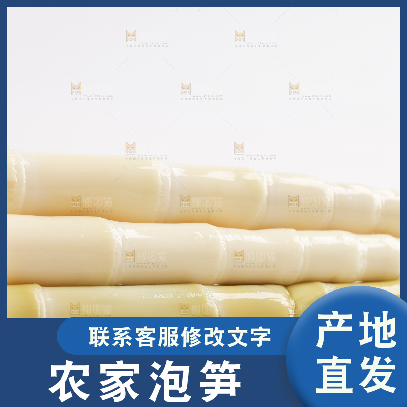 白底上放着白竹笋