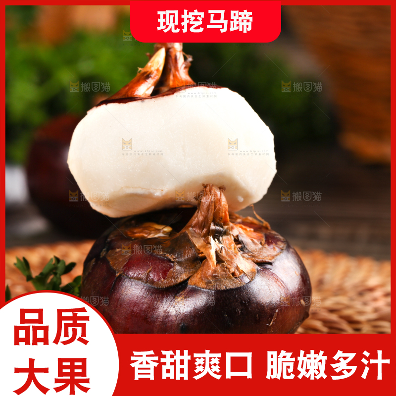 竹垫子上放着广西马蹄