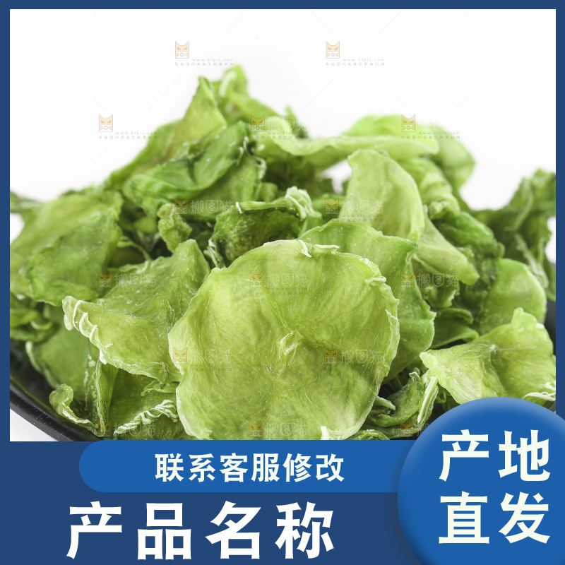 盘子里装着干莴笋