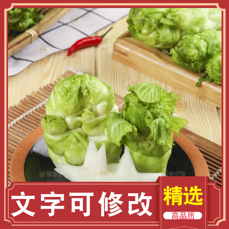 盘子里装着光头菜