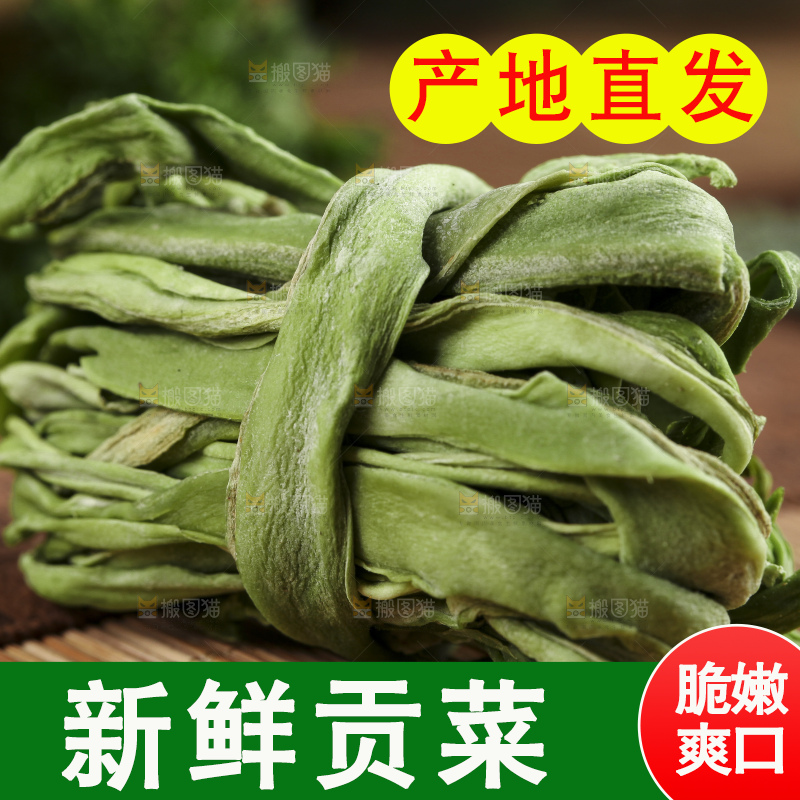 竹底上放着涡阳苔菜