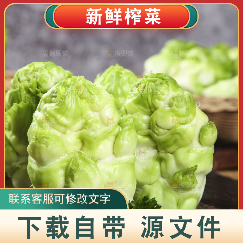 石板上放着青菜头