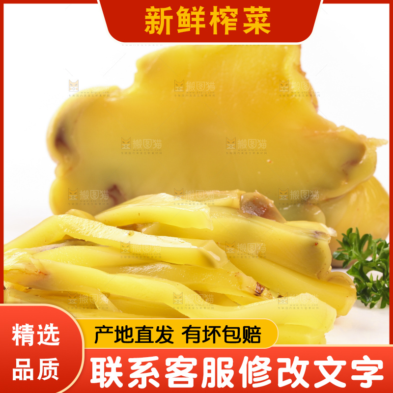 盘子里装着香辣榨菜头