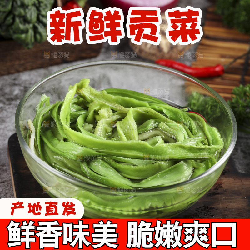 碗里的涡阳贡菜