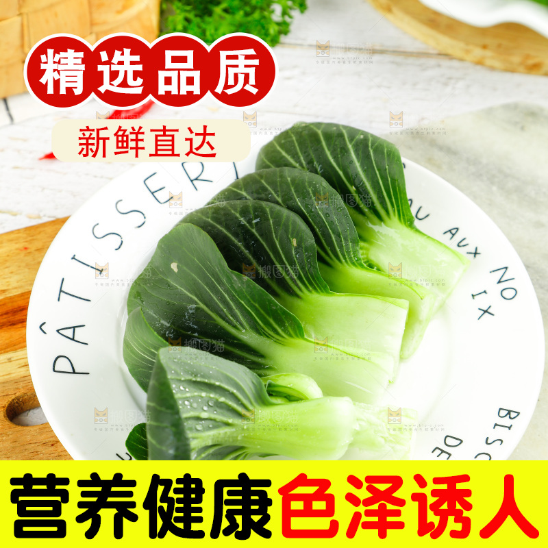 盘子里装着苏州青