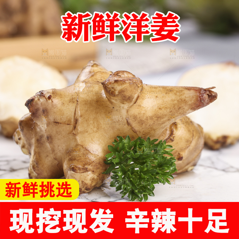 石盘上摆放着农家洋姜