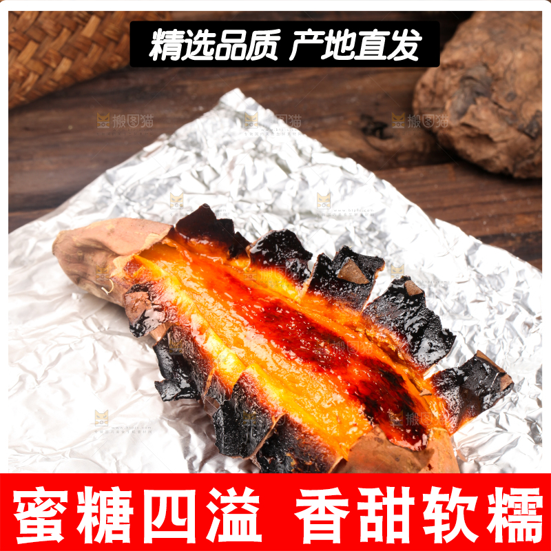 锡纸上的烟薯25