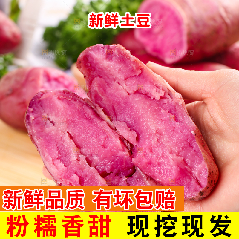 木板上摆放着花青素红土豆