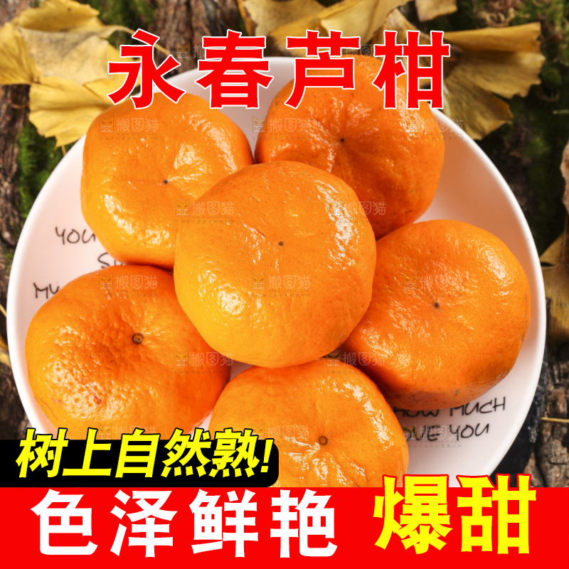 盘子里装着永春芦柑