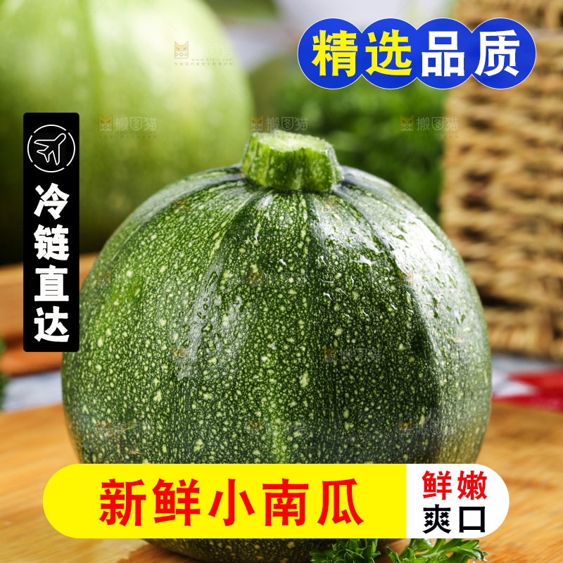 木板上摆放着嫩南瓜