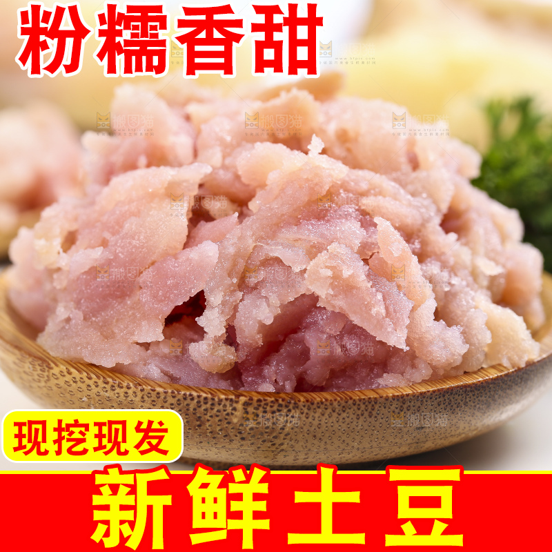 盘子里装着云南七彩土豆