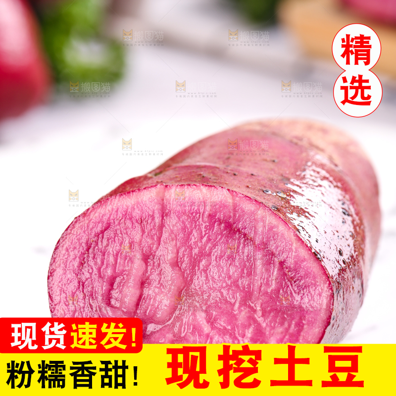 盘子里装着新鲜红土豆