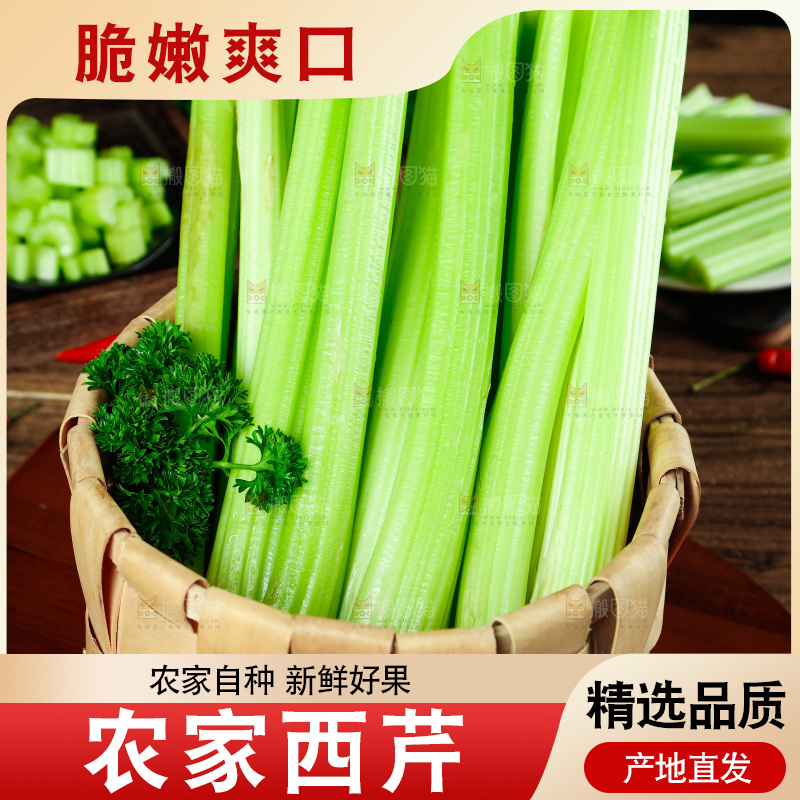 篮子里装着农家新鲜芹菜