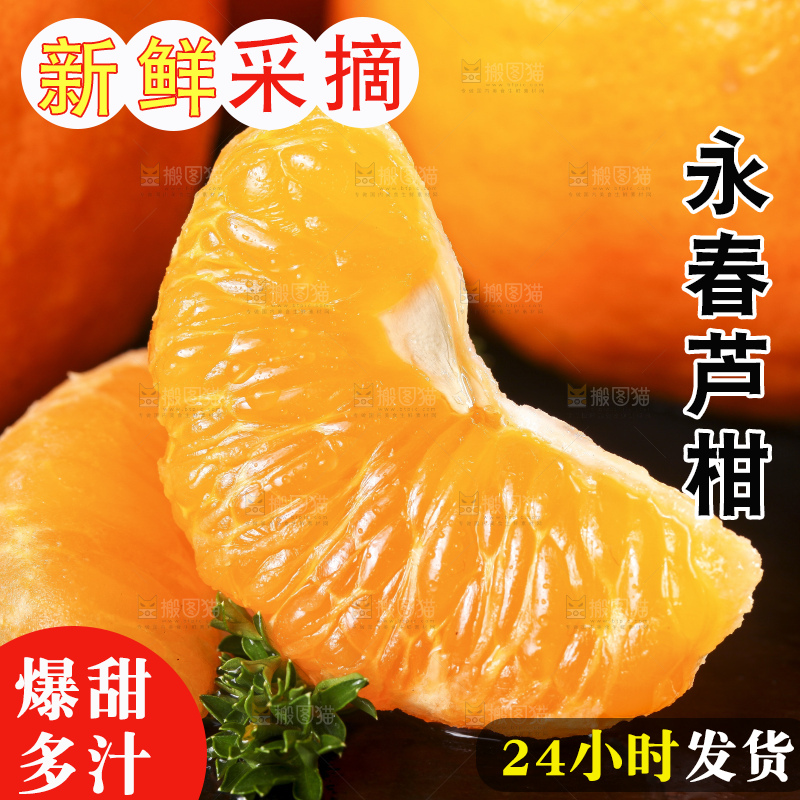黑石板上的云南椪柑