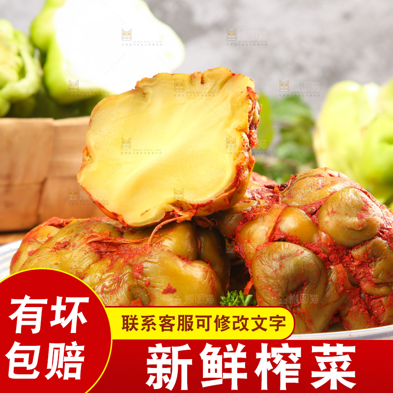 木板上的涪陵榨菜