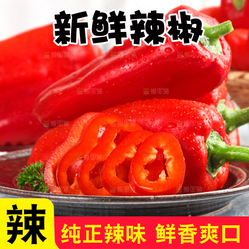 盘子里的大红辣椒