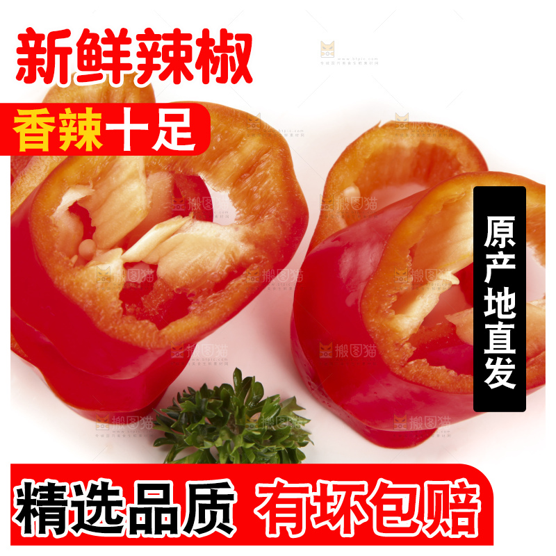 白底上放着红辣椒