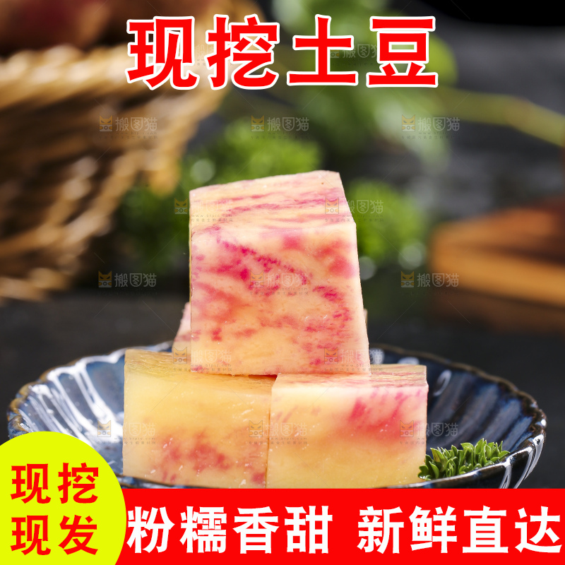 黑石板上的新鲜土豆
