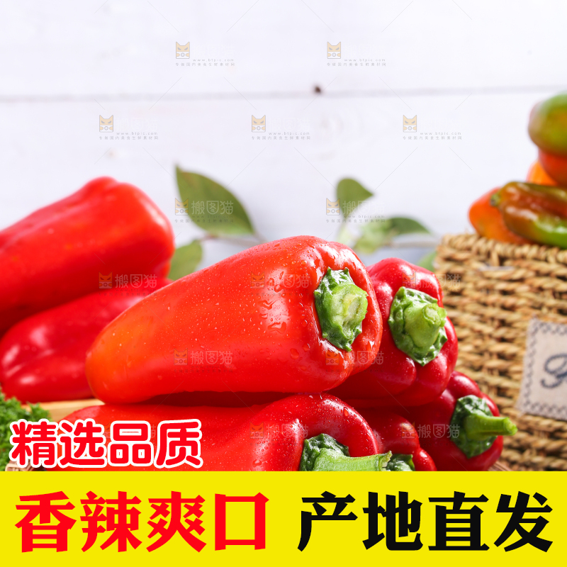 篮子里的新鲜红辣椒