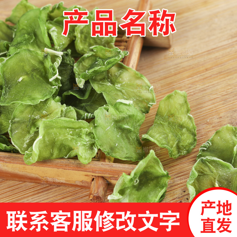 盘子里的干莴笋