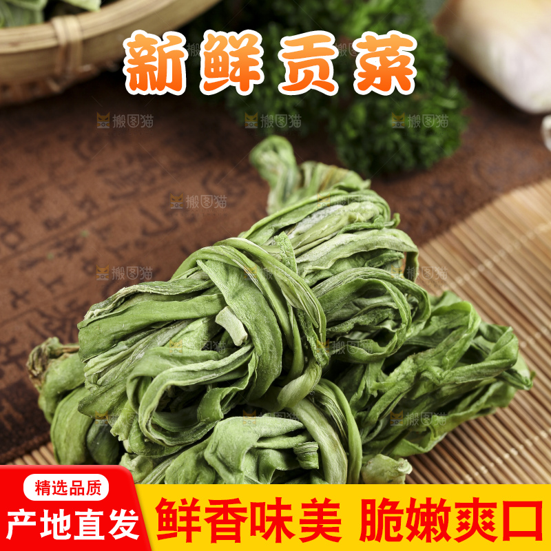 竹底上放着涡阳苔菜