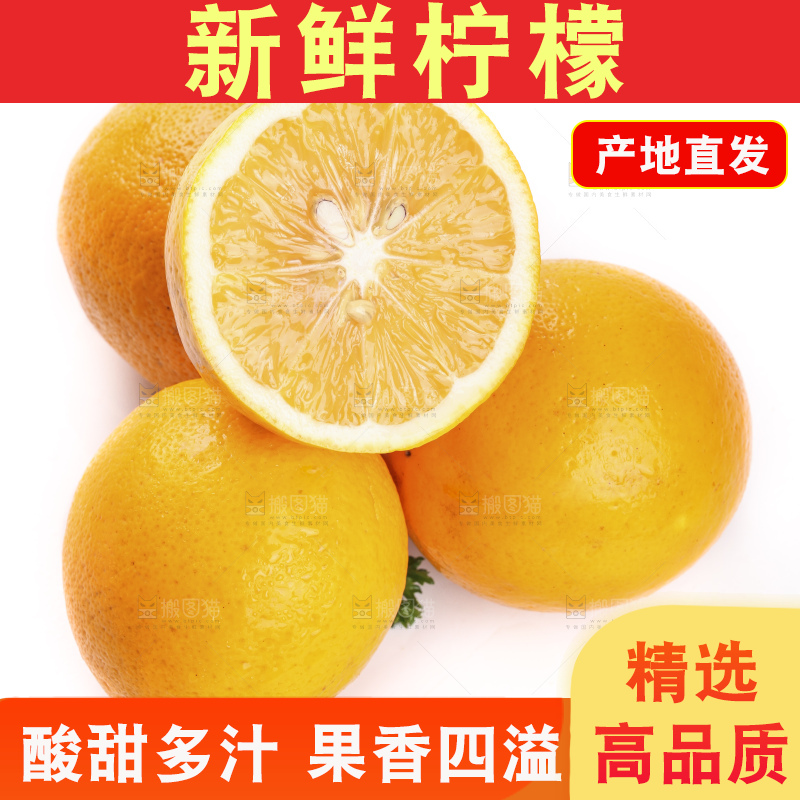 白底上的柠檬果肉