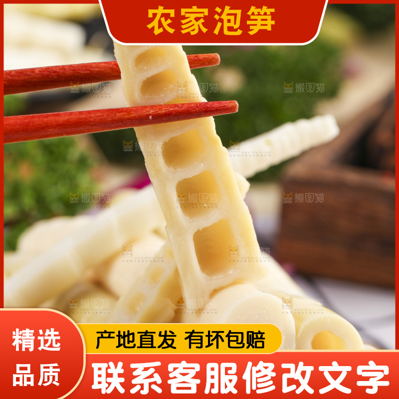 竹盘上放着竹笋