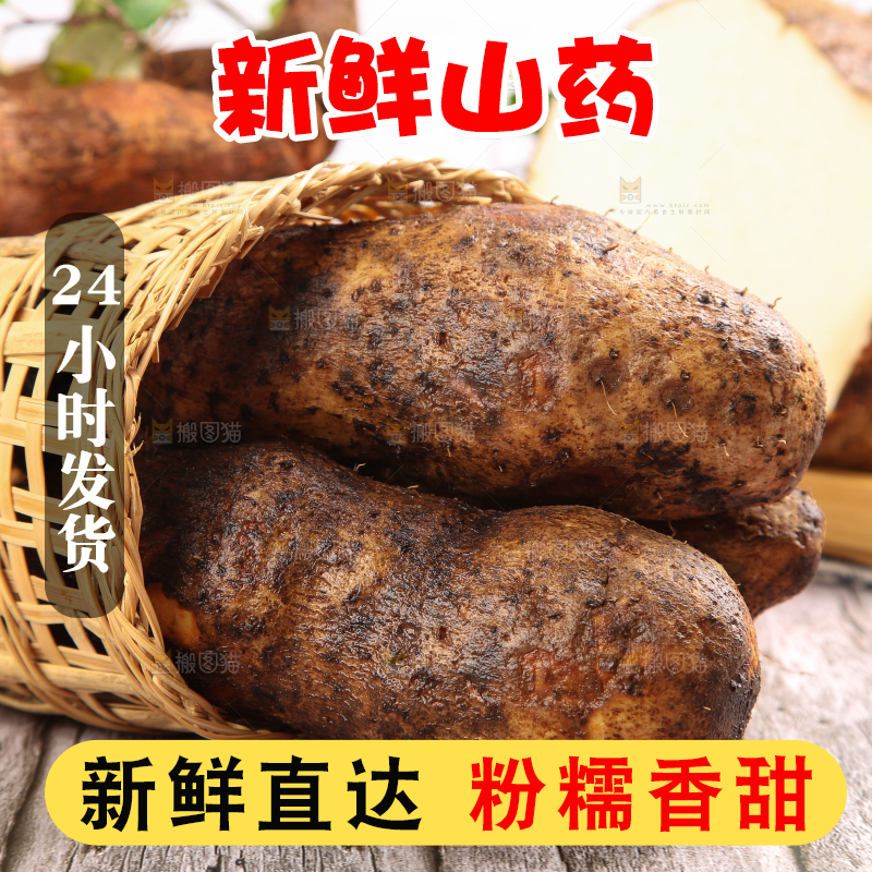 木板上放着新鲜山药