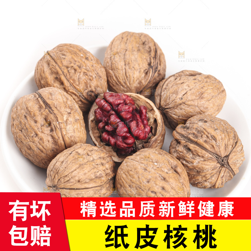 盘子里的纸皮核桃