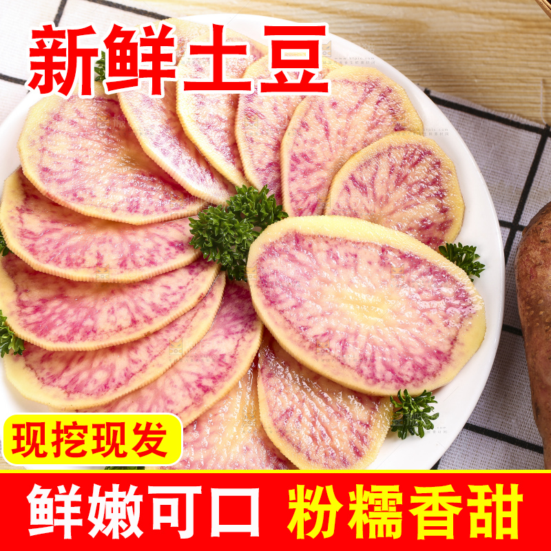 盘子里装着紫心洋芋