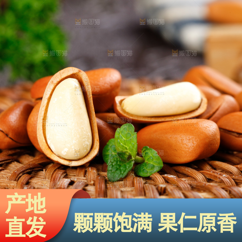 深底上摆放着松子