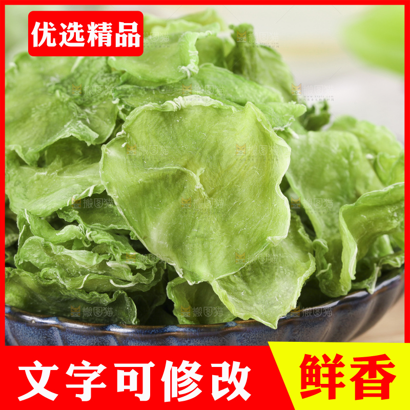 碗里装着莴笋干片