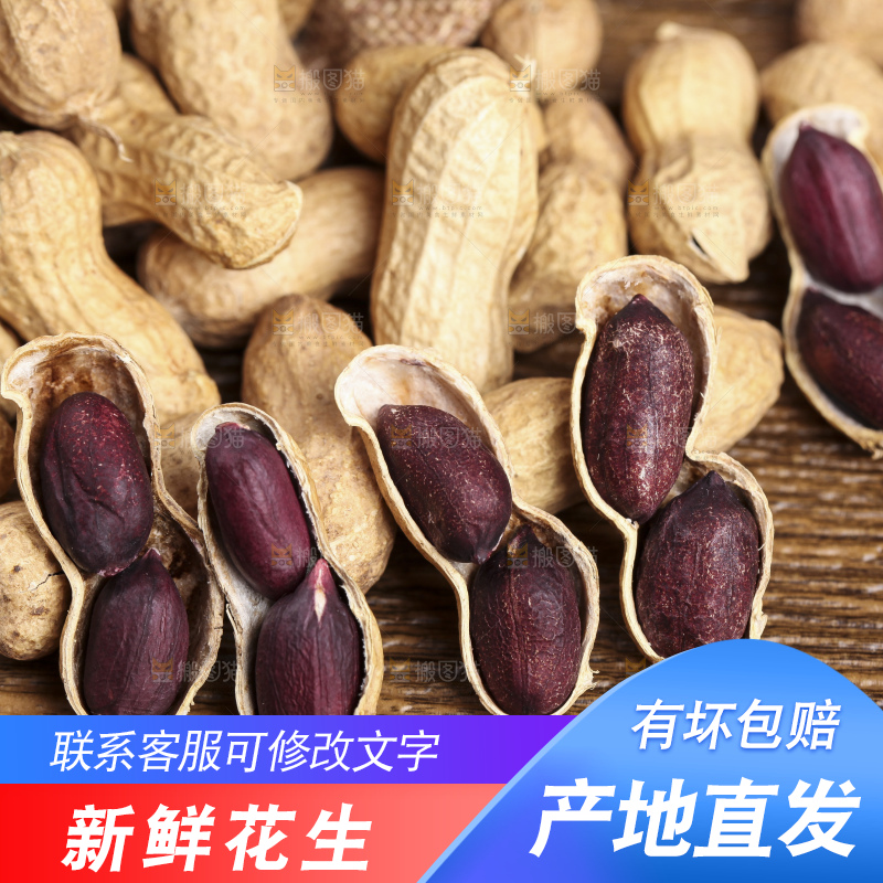 木板上的紫皮花生