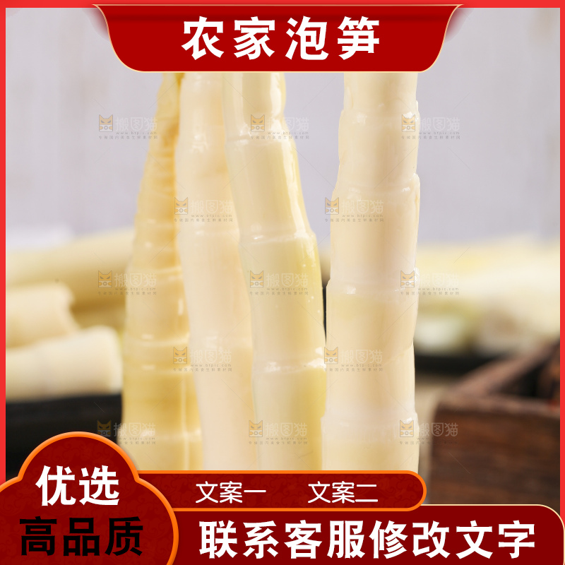 木板上的脆嫩笋尖