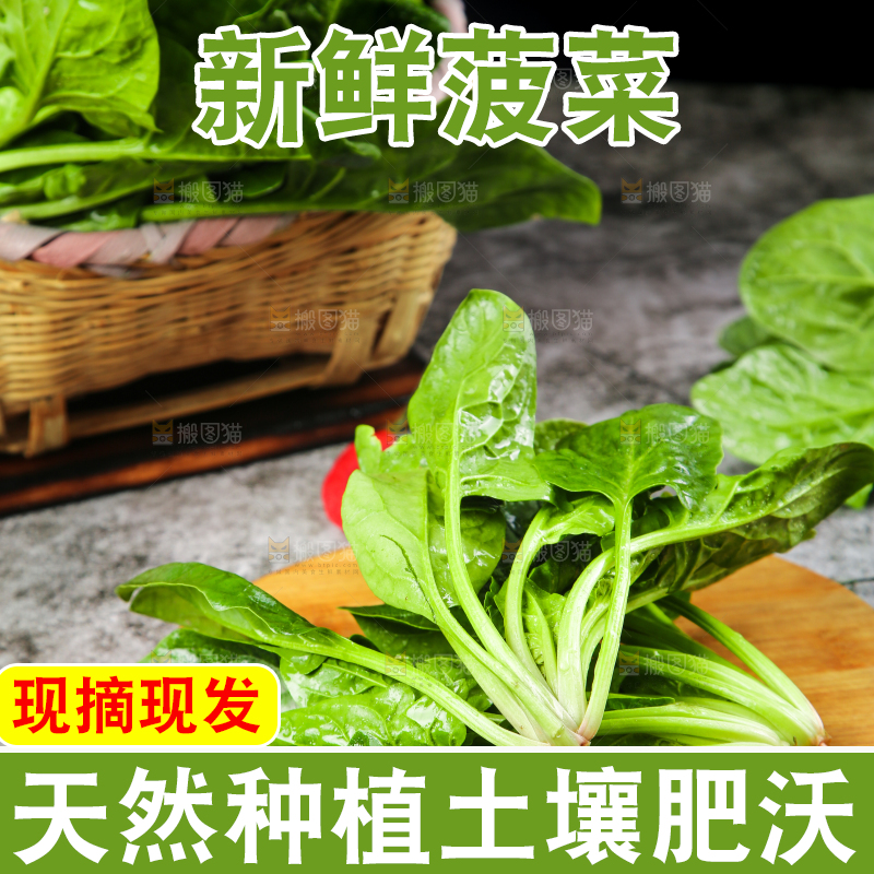 木板上放着绿色菠菜