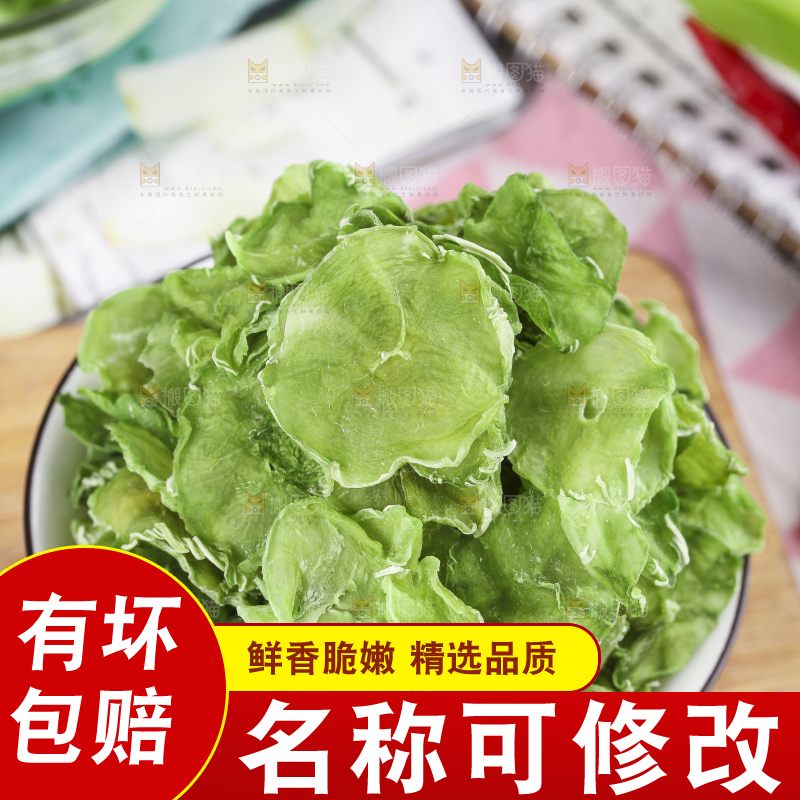 碗里装着莴笋干片