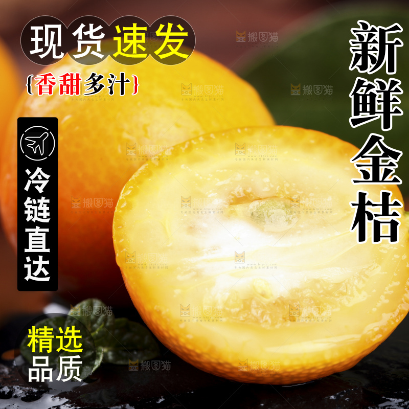石板上的脆皮金桔