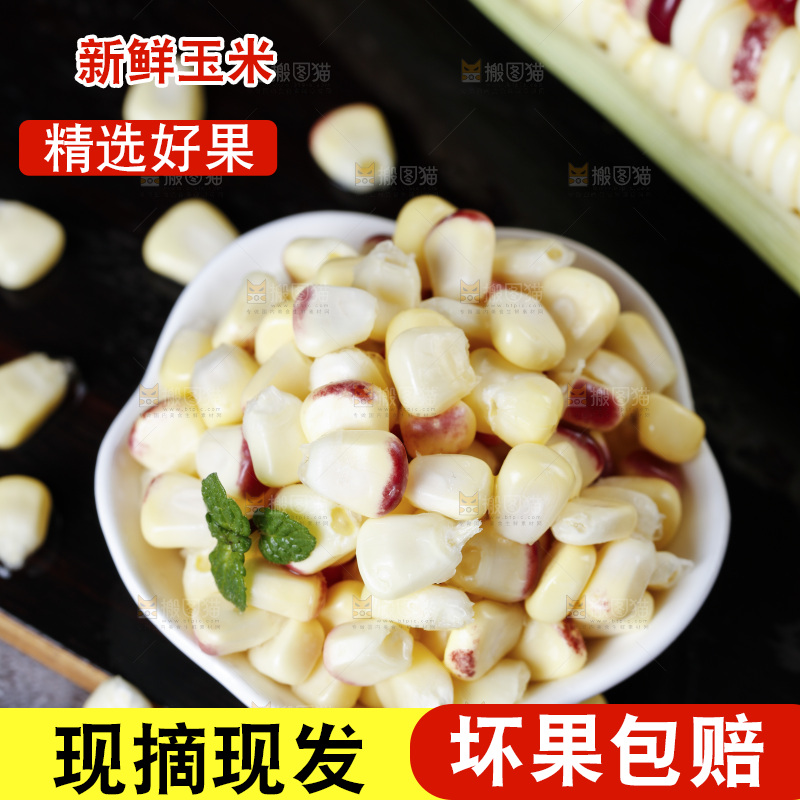深底上放着一碟花糯玉米粒