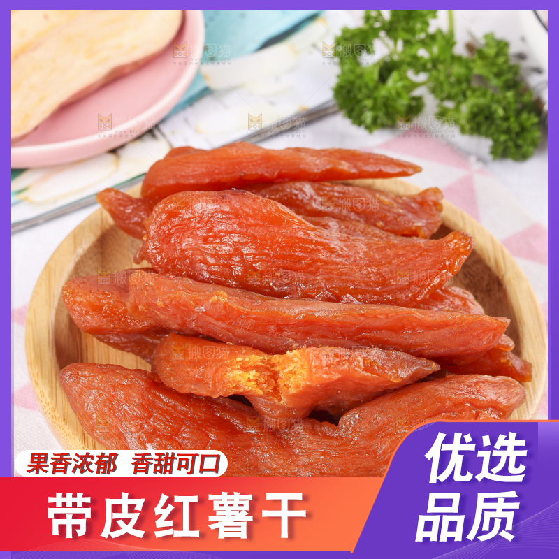 盘子装着红薯干