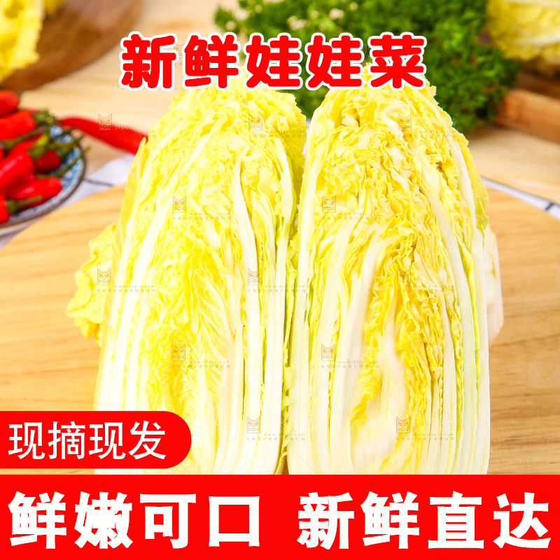 木板上放着高山娃娃菜