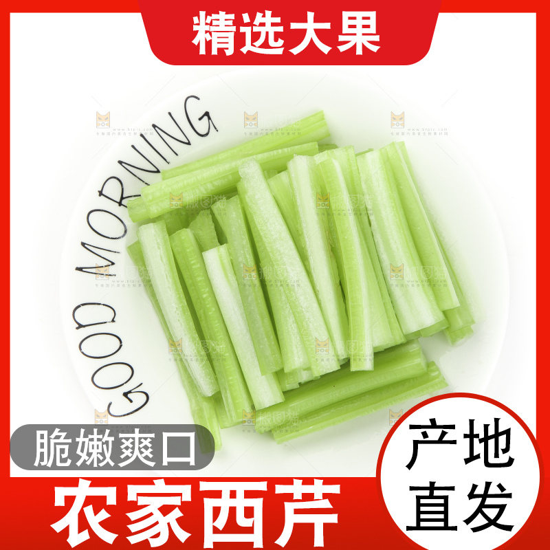盘子里装着新鲜西芹
