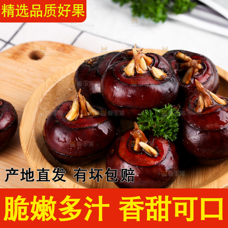 盘子里装着荔浦马蹄