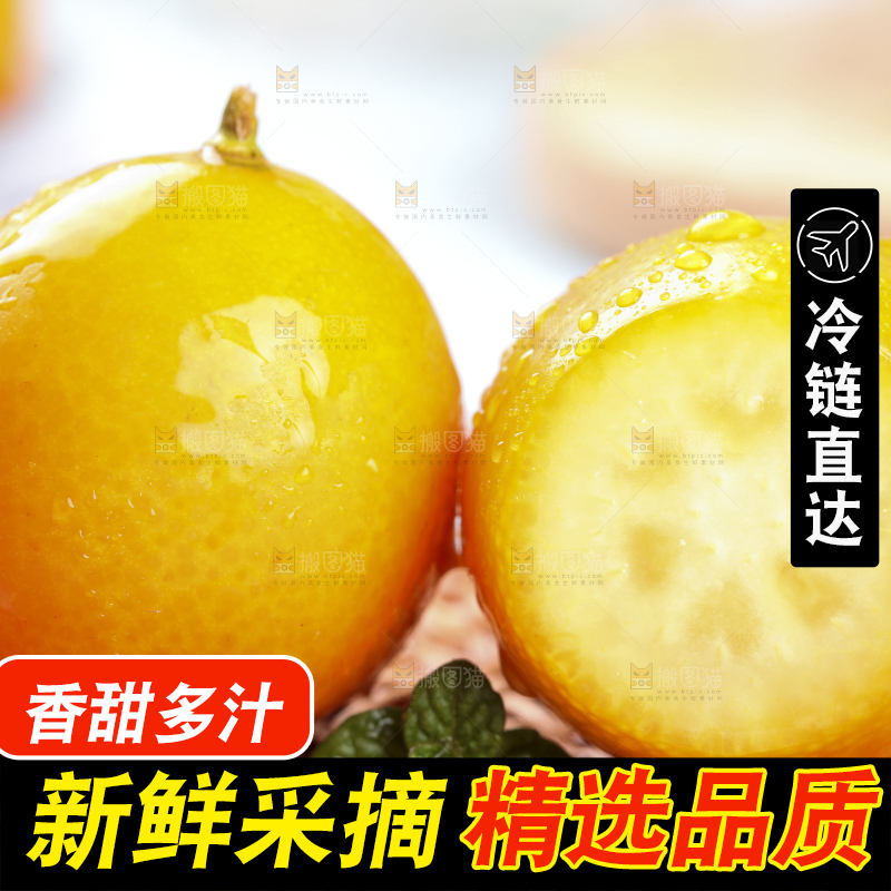 竹底上摆放着滑皮金桔