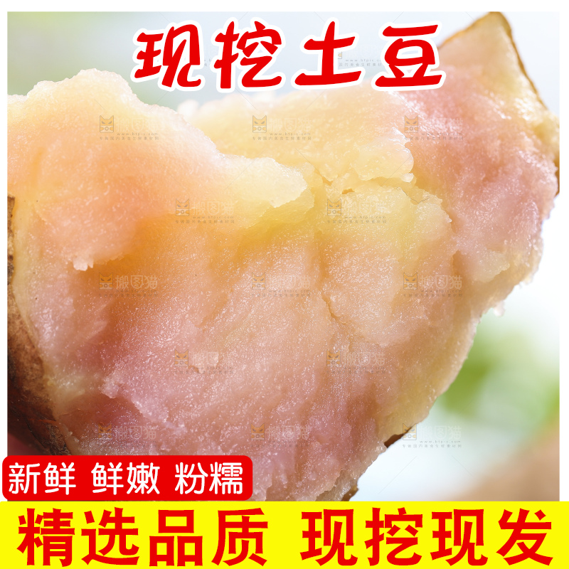 手里拿着彩色土豆