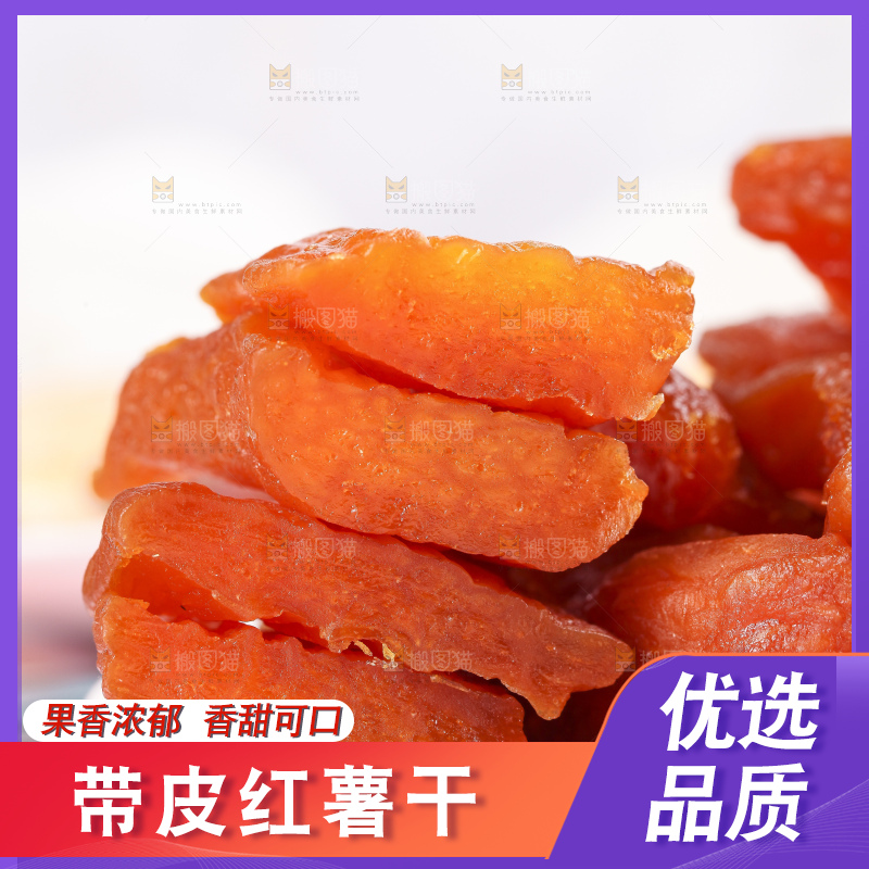 盘子装着红薯干