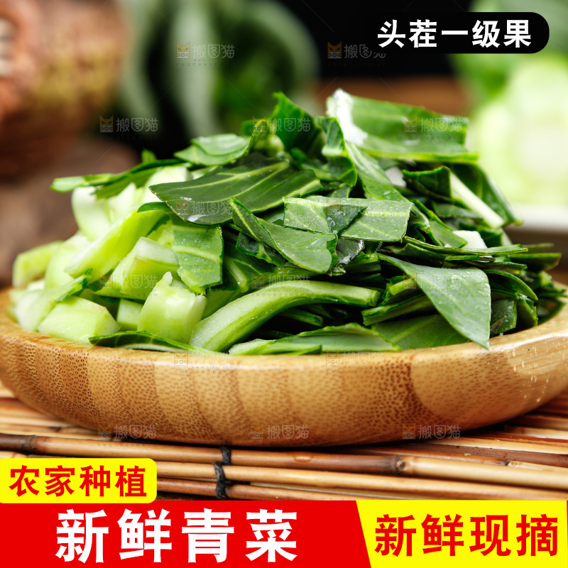 竹底上放着一盘切碎的青菜