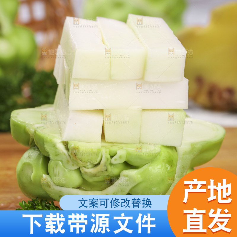 木板上的榨菜条