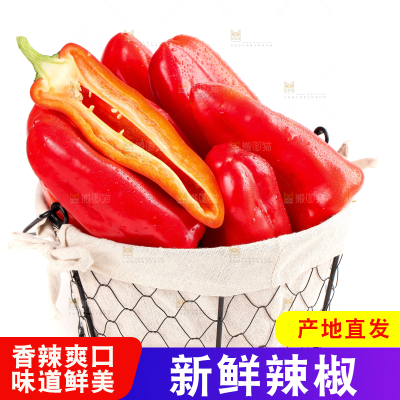 篮子里装着菜椒