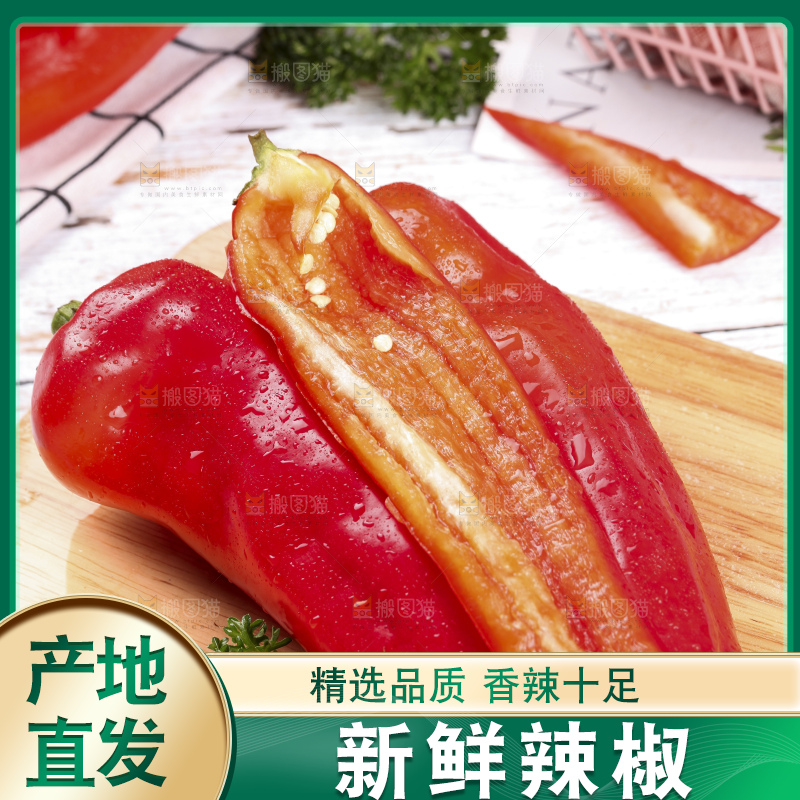 木板上放着大红辣椒