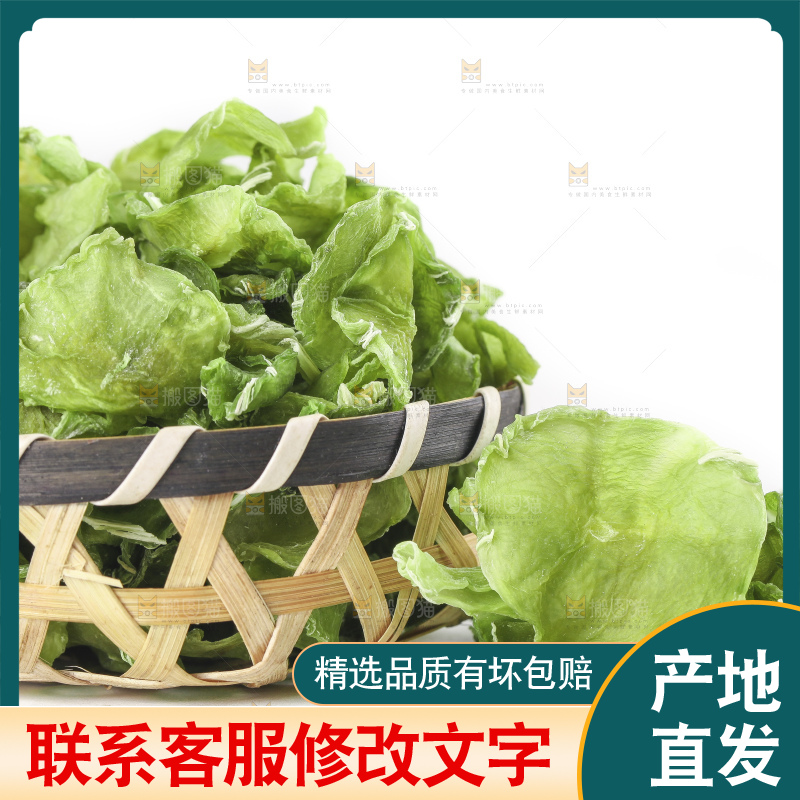 白底上放着一篮子干莴笋